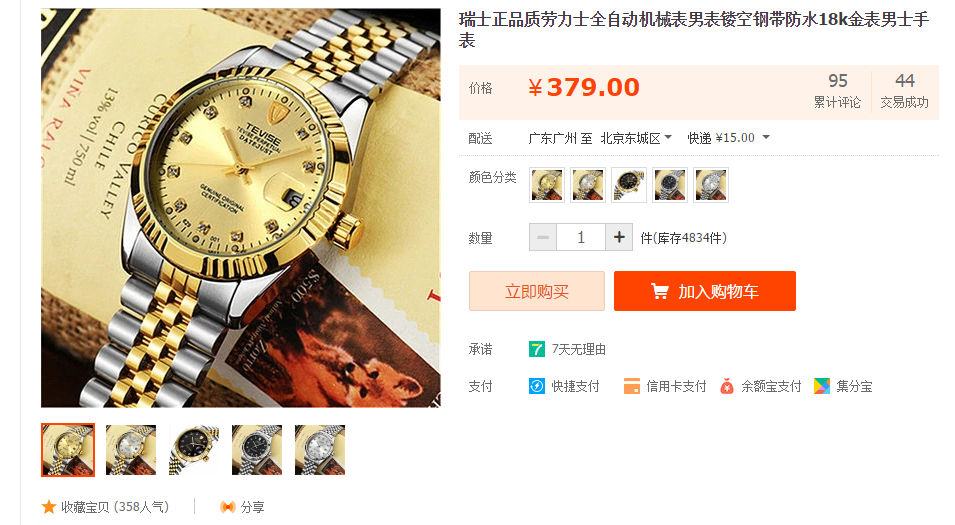 國(guó)內(nèi)假貨：大火燒不盡，火停假又生