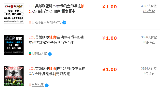 玩了2000次的“女票”游戲，就這樣被造假分子坑死