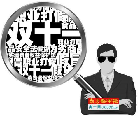 雙11”打假，平臺要先行