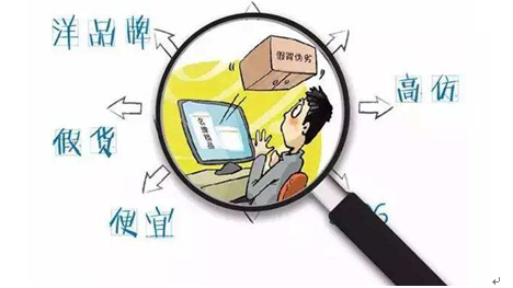 為什么有消費(fèi)者喜歡買假貨