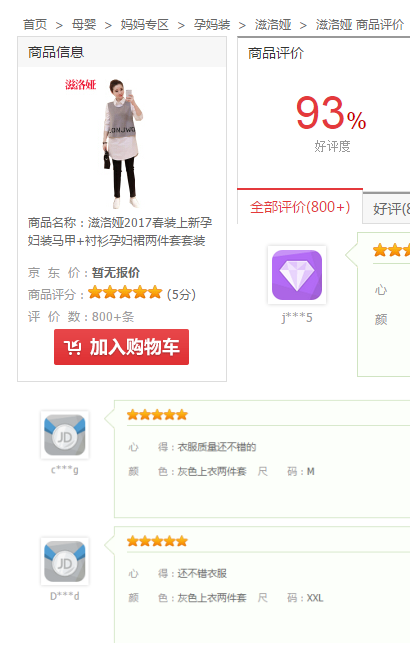 毒奶粉剛平息母嬰用品假貨又來(lái)了